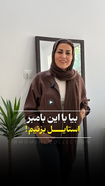 بامبر